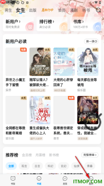 qq阅读手机版设置开启允许导入小说使用存储权限的方法