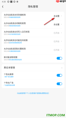 qq阅读手机版设置开启允许导入小说使用存储权限的方法