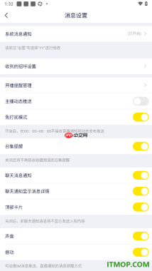 YY直播手机版设置启用免打扰模式的方法