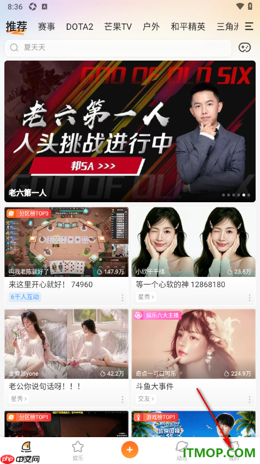 斗鱼直播手机版设置定时关闭直播的方法
