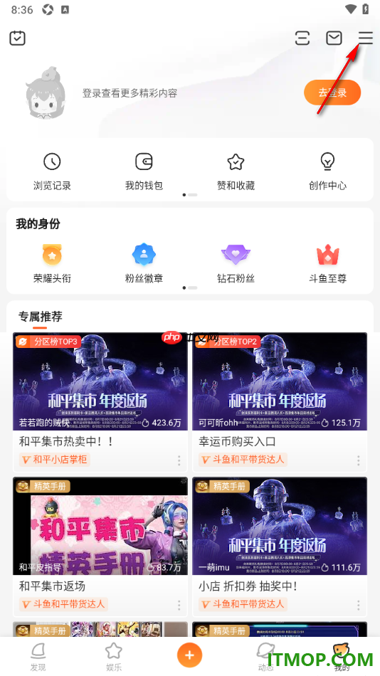 斗鱼直播手机版设置定时关闭直播的方法