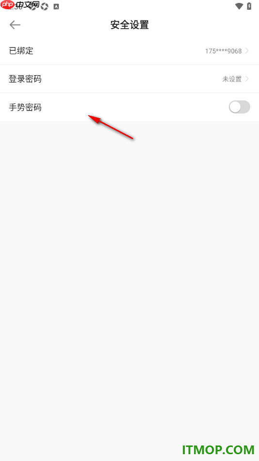 安心记加班手机版设置启用手势密码的方法