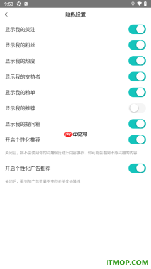 网易LOFTER手机版设置个人主页中不显示我的推荐的方法