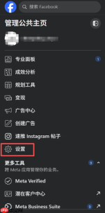 Facebook公共主页名称怎么修改