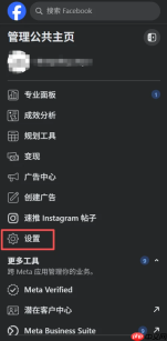 Facebook公共主页名称怎么修改