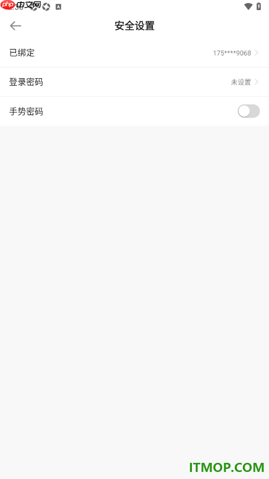 安心记加班手机版设置更换已绑定的手机号码的方法
