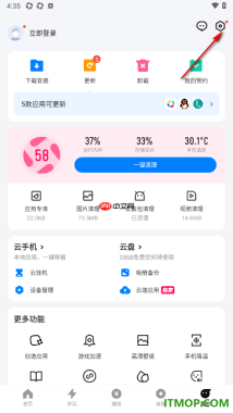 应用宝手机版设置启用定时清理垃圾功能的方法
