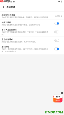 应用宝手机版设置启用定时清理垃圾功能的方法