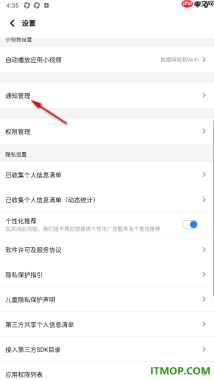 应用宝手机版设置启用定时清理垃圾功能的方法