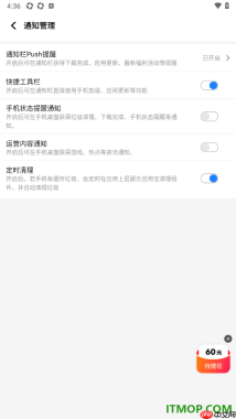 应用宝手机版设置启用定时清理垃圾功能的方法