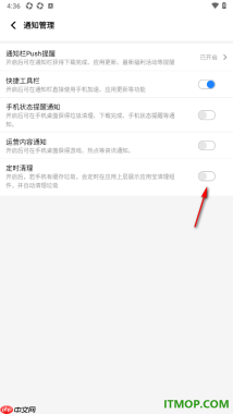 应用宝手机版设置启用定时清理垃圾功能的方法