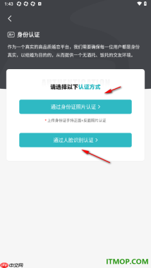 一伴婚恋专业版手机版设置完成身份认证的方法