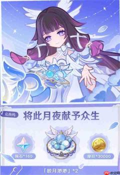 原神2026最新礼包兑换码分享