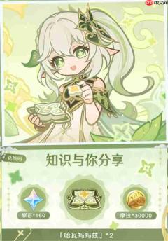 原神2026最新礼包兑换码分享