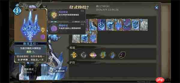 魂坠深境霜至守望纯冰流搭配推荐