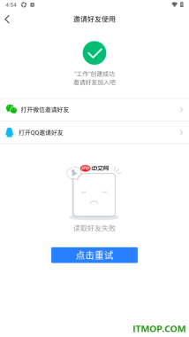 腾讯微云手机版进行共享组创建的方法