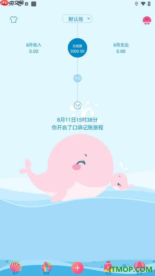 口袋记账手机版设置自定义更换界面主题壁纸的方法