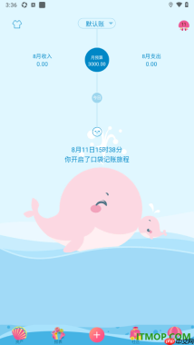 口袋记账手机版设置自定义更换界面主题壁纸的方法