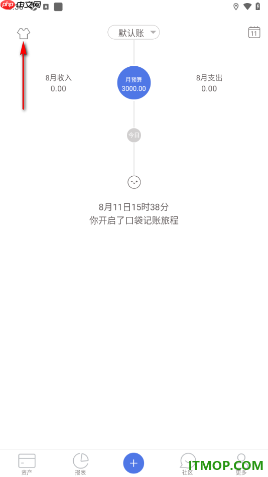 口袋记账手机版设置自定义更换界面主题壁纸的方法
