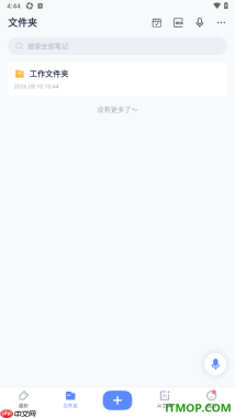 有道云笔记手机版新建文件夹的方法