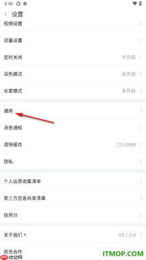 斗鱼直播手机版设置关闭WiFi下自动下载安装包的方法