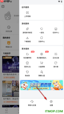 斗鱼直播手机版设置关闭WiFi下自动下载安装包的方法