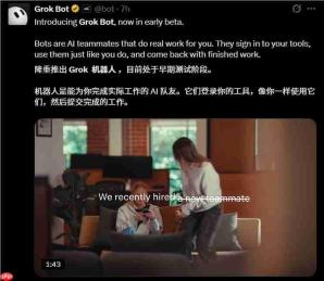 马斯克旗下 SpaceXAI 推出 Grok Bot:多智能体协同办公时代来了