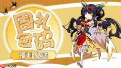见习猎魔团手游每周最新福利码分享