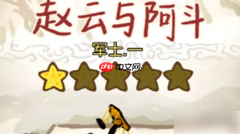 赵云与阿斗攻略装备怎么选 赵云与阿斗最强装备选择推荐