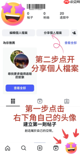 instagram在哪里扫描二维码