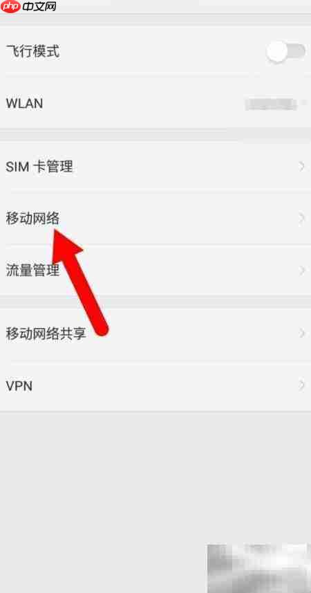 关闭小辣椒手机HD通话方法