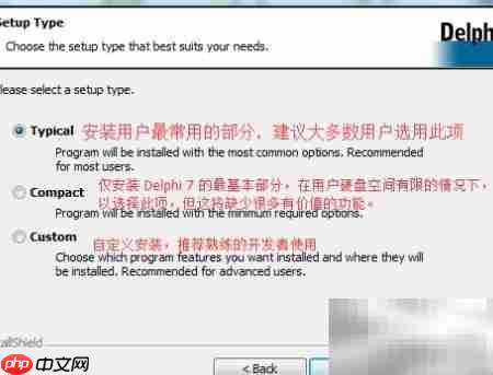 Delphi7在Win7 64位安装指南