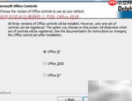 Delphi7在Win7 64位安装指南