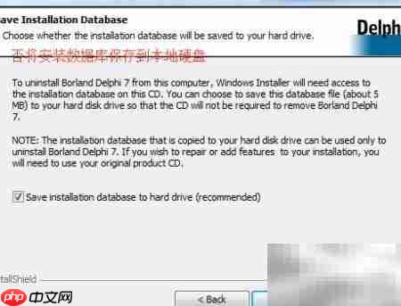 Delphi7在Win7 64位安装指南