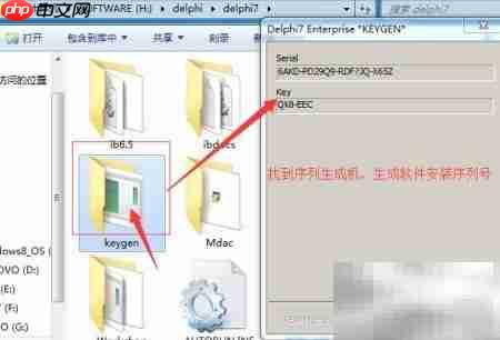 Delphi7在Win7 64位安装指南