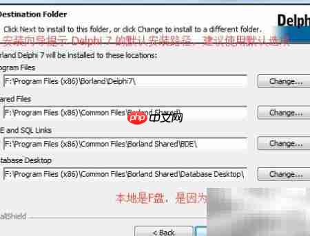 Delphi7在Win7 64位安装指南