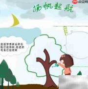 扬帆起航,逐梦远航