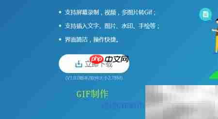 照片变GIF:简易制作教程