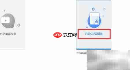照片变GIF:简易制作教程