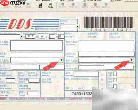 电脑打印快递单教程
