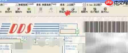 电脑打印快递单教程