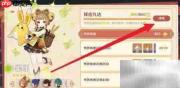 原神3.4自选四星攻略
