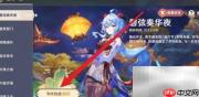 原神3.4自选四星攻略