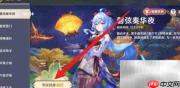 原神3.4自选四星攻略