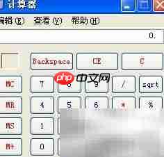 电脑自带科学计算器使用指南