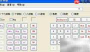 电脑自带科学计算器使用指南