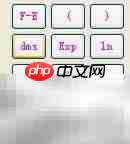 电脑自带科学计算器使用指南