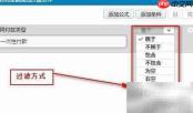 数据展示工具过滤条件设置