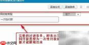 数据展示工具过滤条件设置