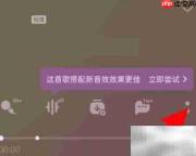 手机QQ音乐更换播放器样式教程